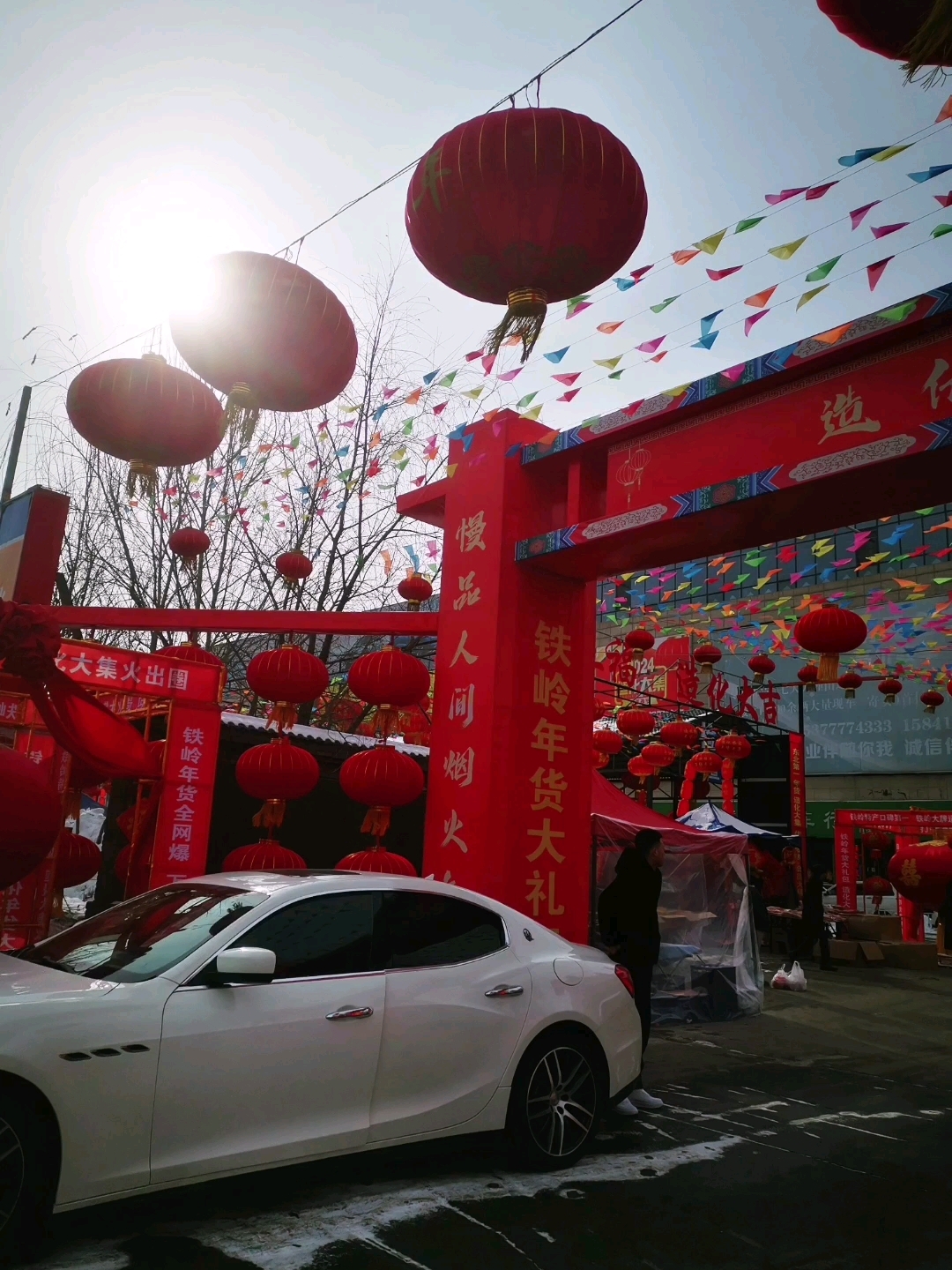 沈阳造化大集东北第一大集