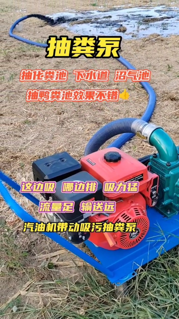 抽粪泵自吸泵泥浆泵污水泵化粪池下水道沼气池鱼塘清淤工厂排污农