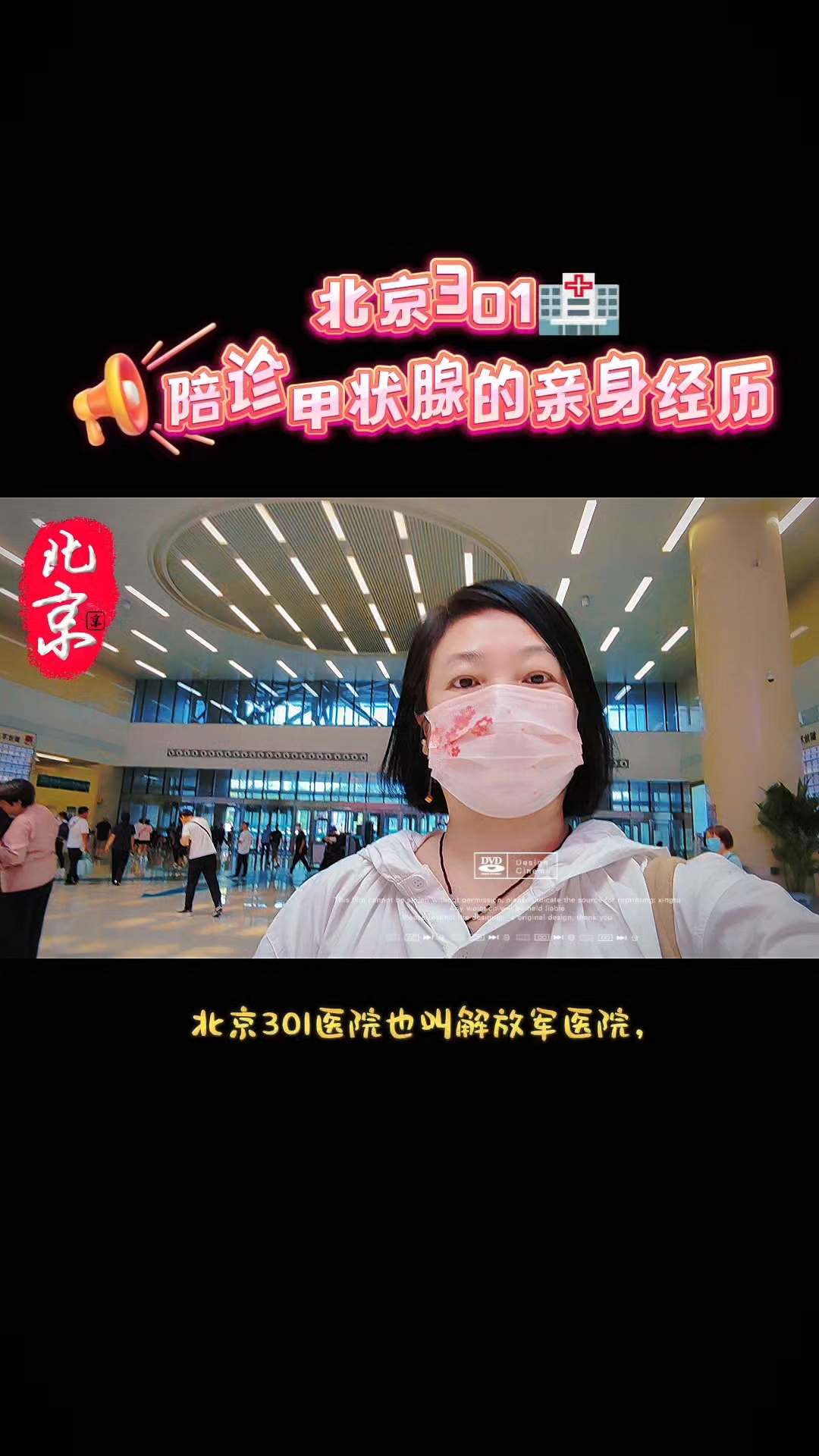 301医院陪诊就医黄牛挂号黄牛挂号的简单介绍