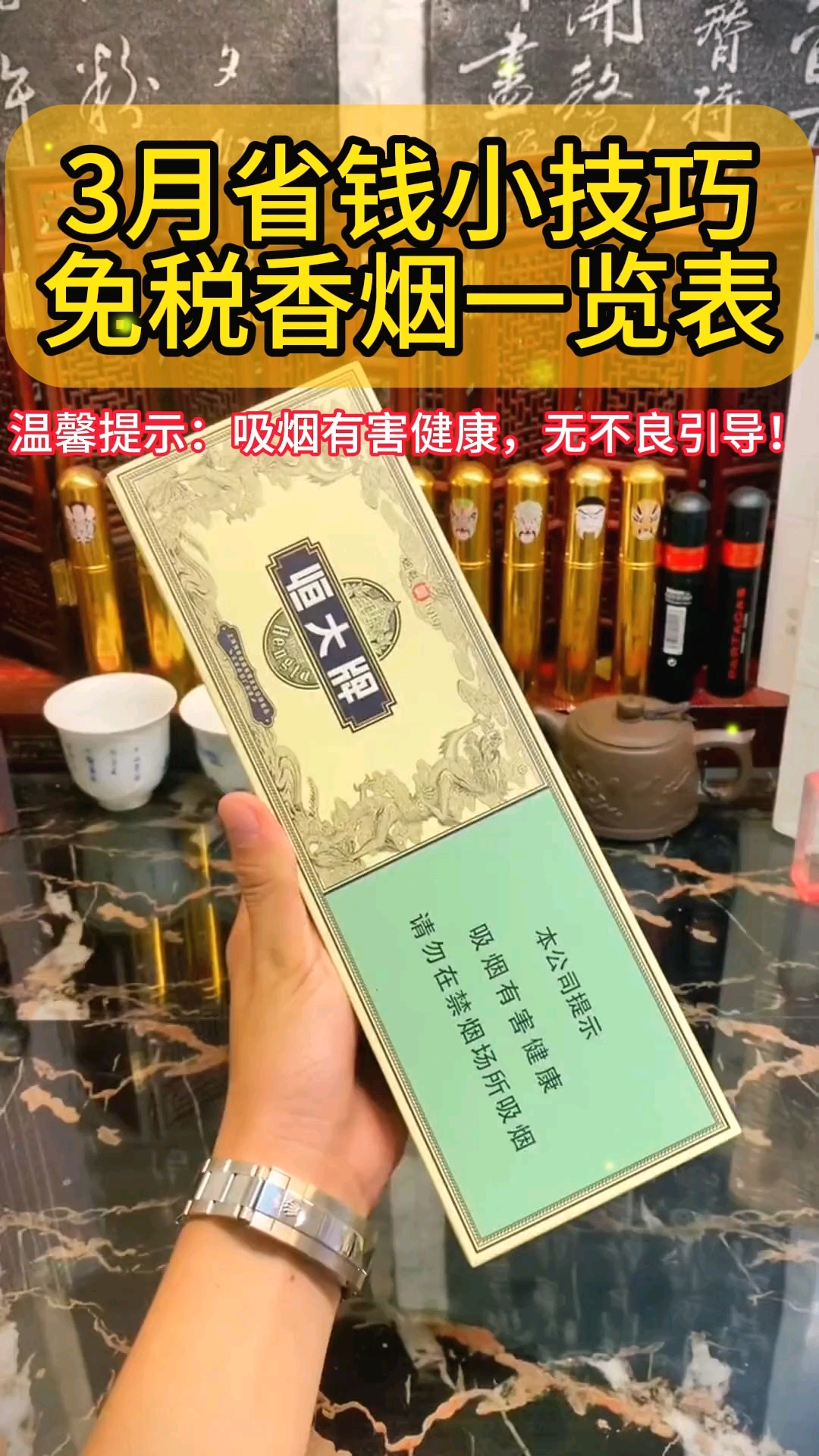 每天认识一款香烟|恒大牌