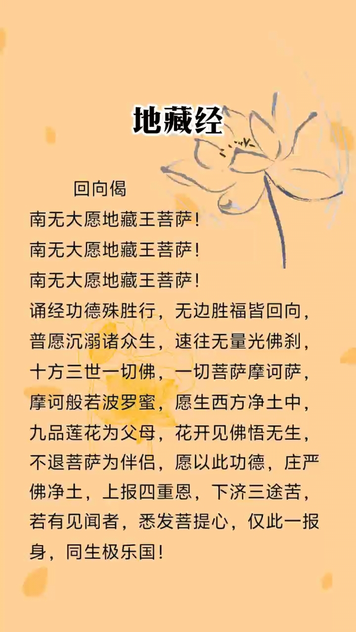 超度亡灵的回向文-超度亡灵的经文全文 超度亡灵的回向文-超度亡灵的经文全文