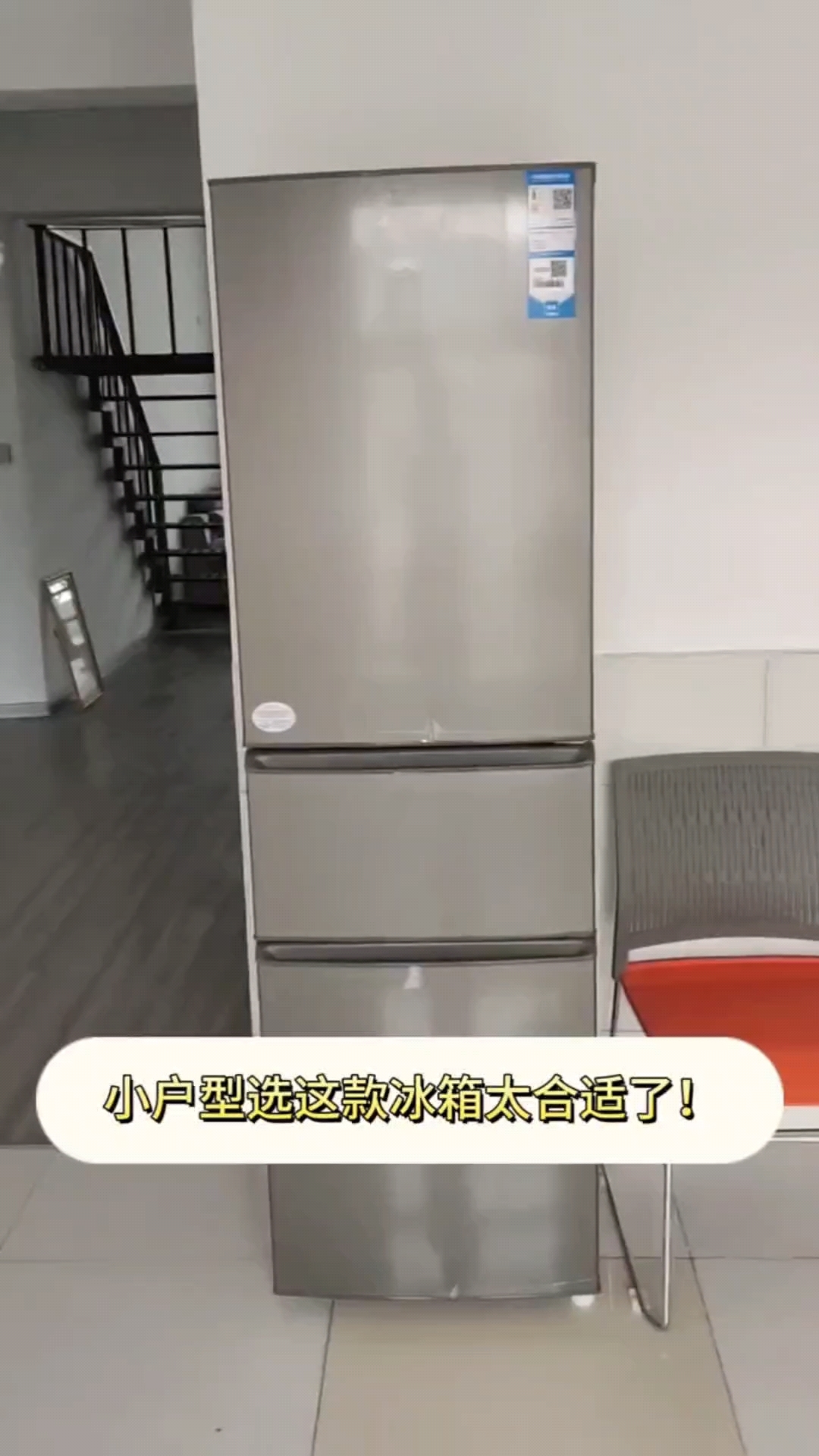 统帅海尔冰箱218升