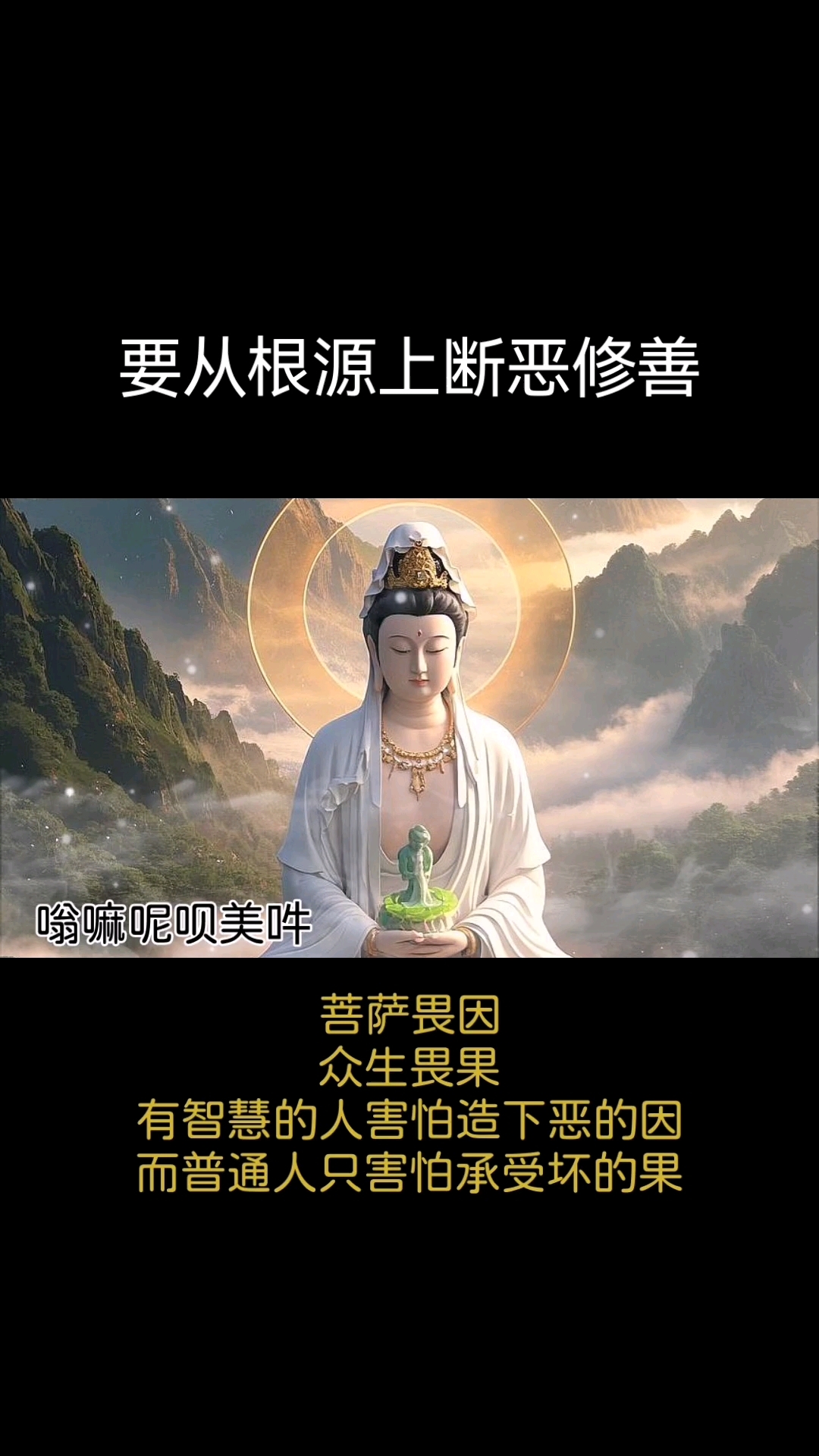 念观音圣号超度冤亲债主-念观世音菩萨圣号治一切病