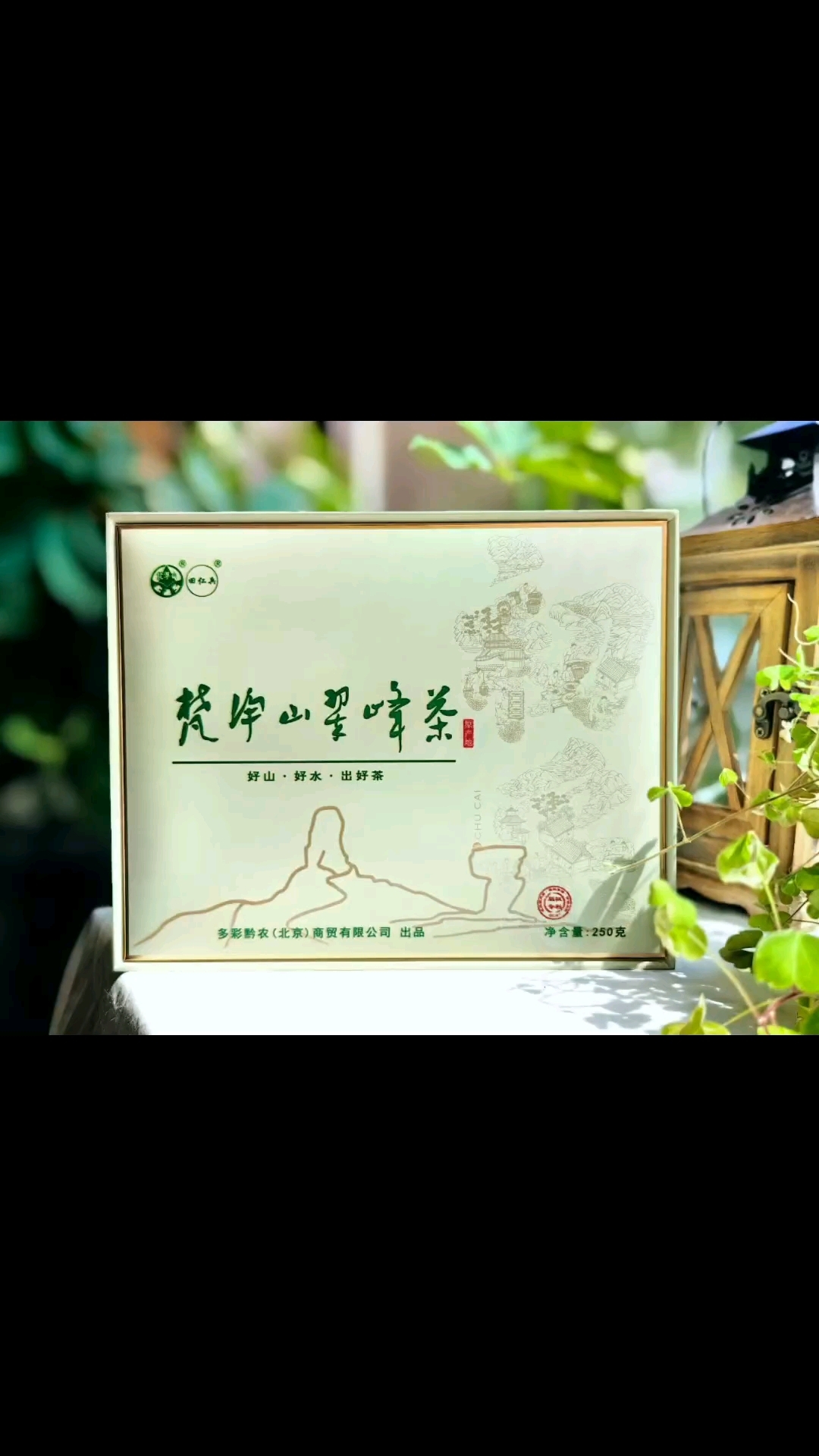 梵净山翠峰茶包装图片