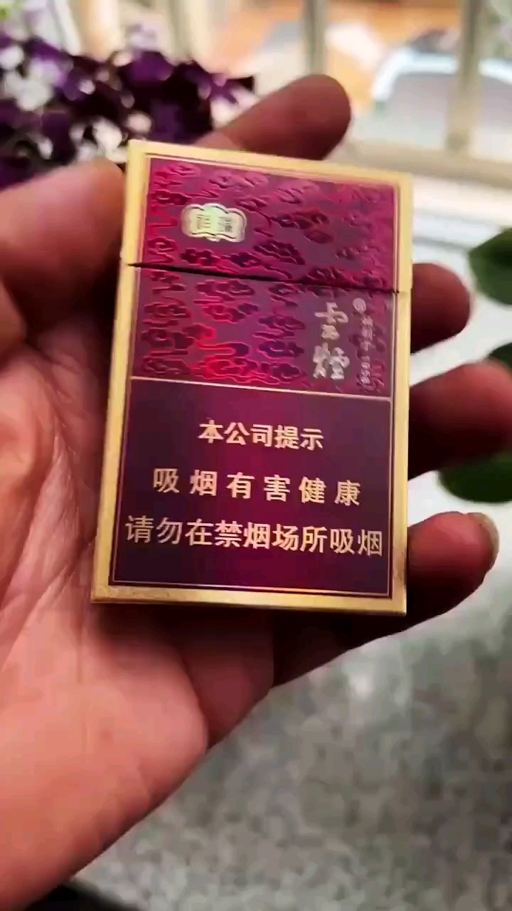 中支"云烟"香烟