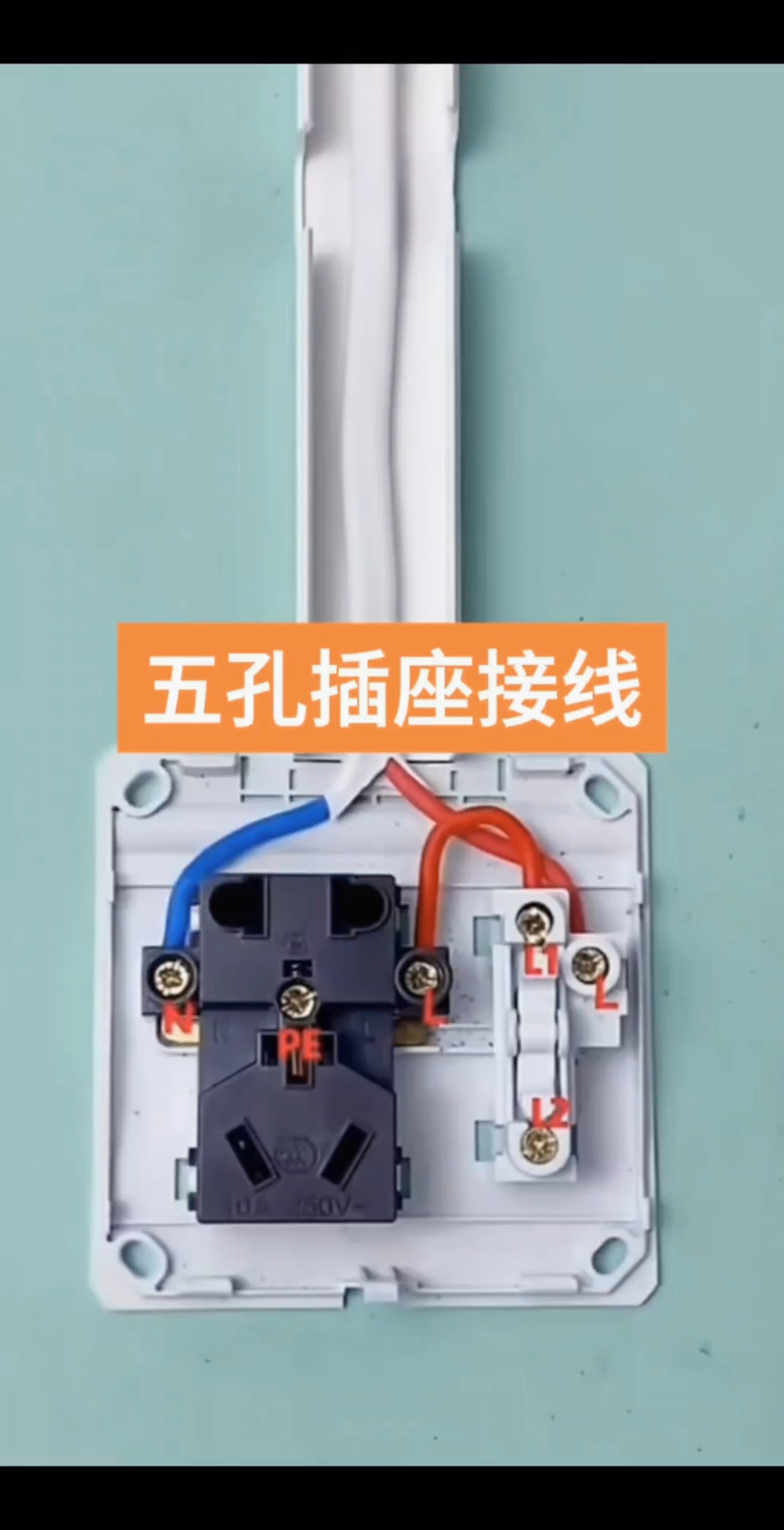 五孔插座的正确接线