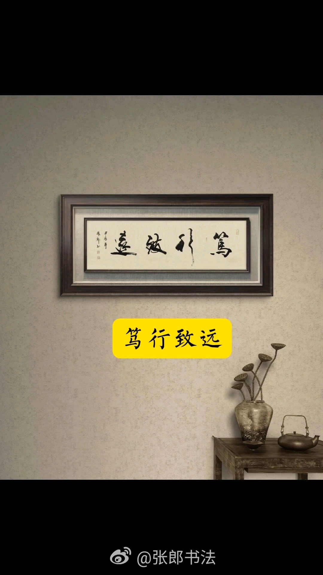 笃行致远后面一句(笃行致远后面一句是什么)