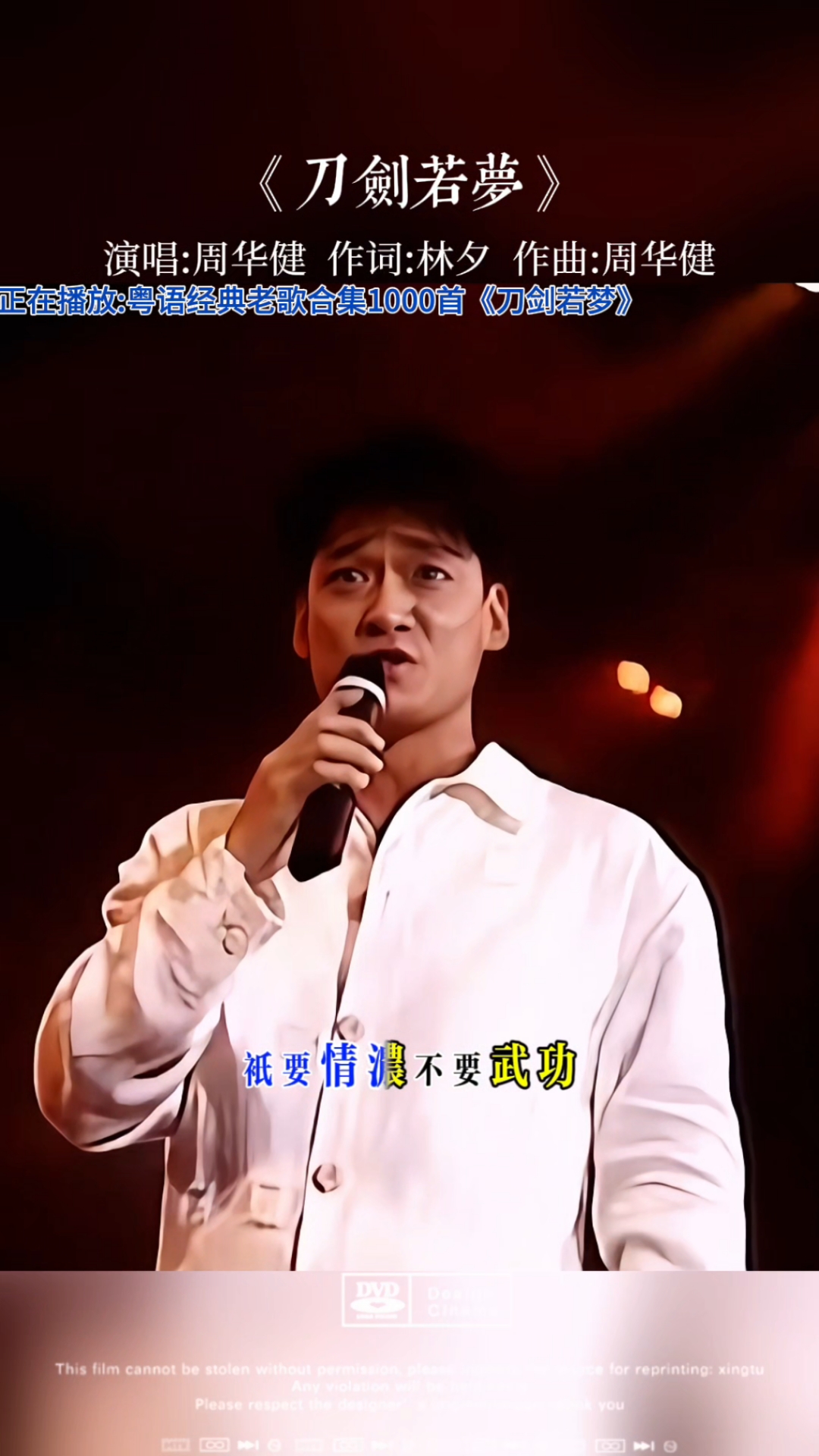 周华健经典歌曲(周华健经典歌曲30首无损音质)