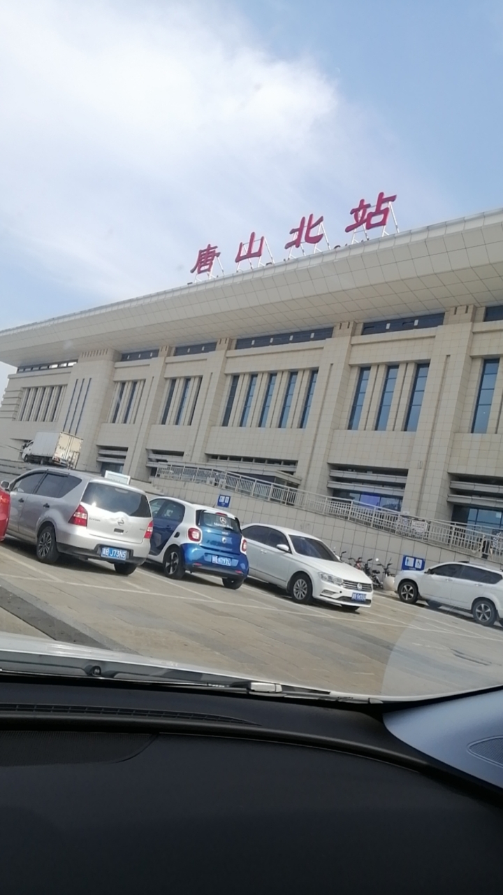唐山北站停车场15分钟2元,唐山地区下道有两处收费站还在收费-度小视