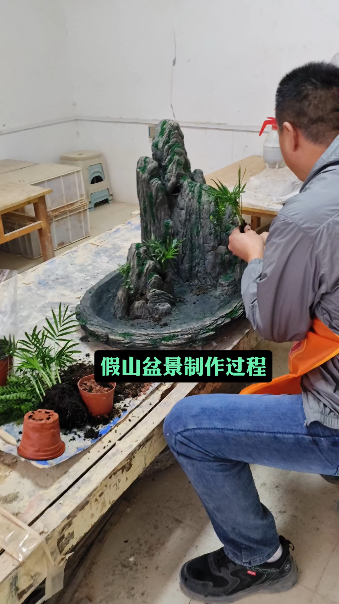 用普通建筑材料做假山盆景过程