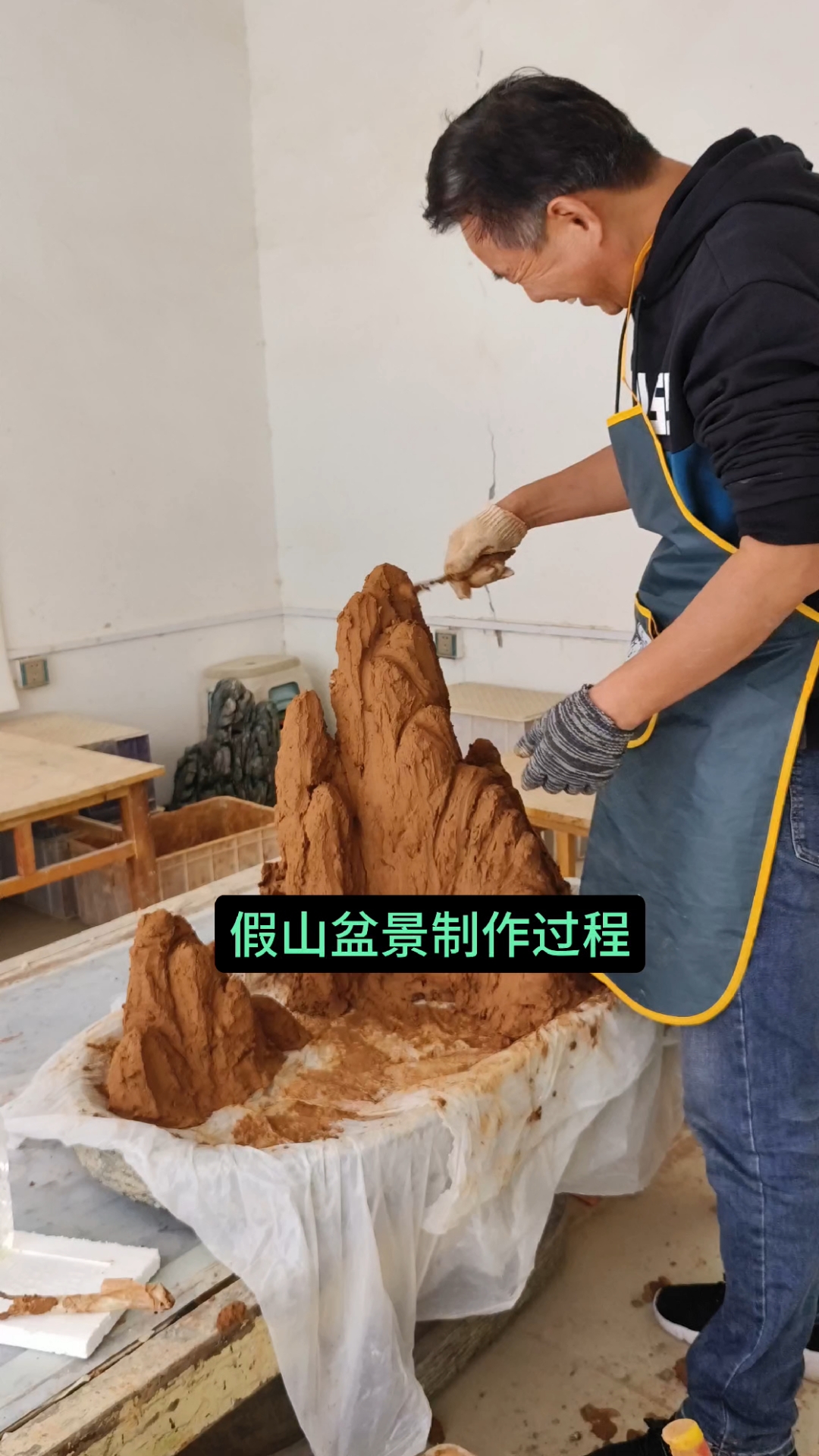 假山制作过程图解图片