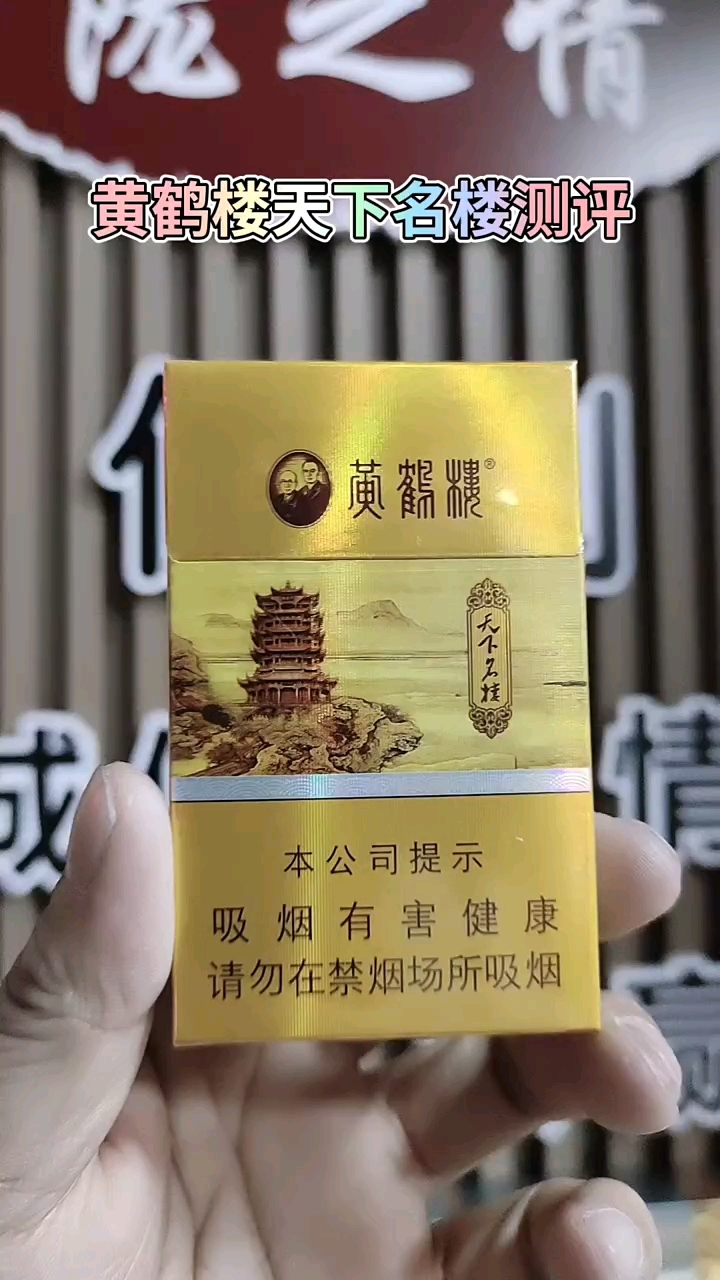 今日测评黄鹤楼天下名楼