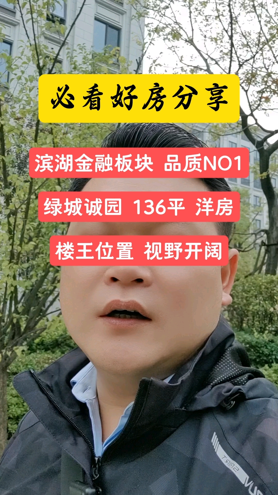 合肥绿城诚园学区未来图片