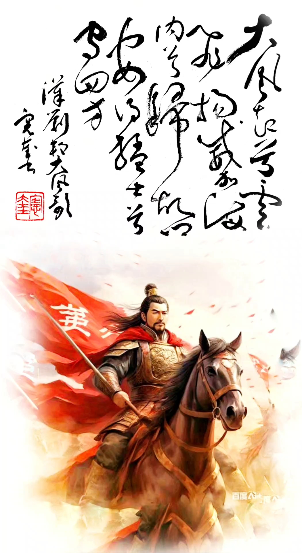 宪奎书写汉刘邦《大风歌》