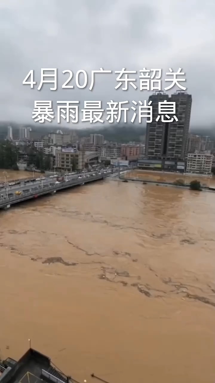韶关暴雨图片