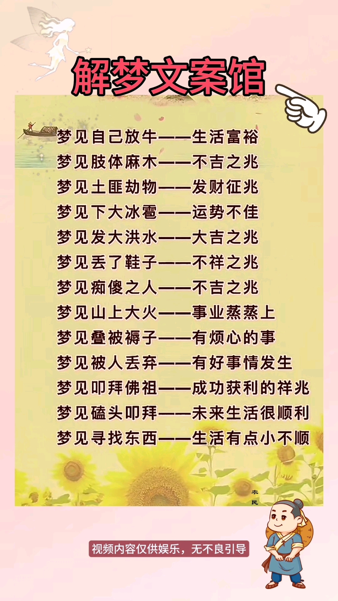 牛在梦里代表什么仙家