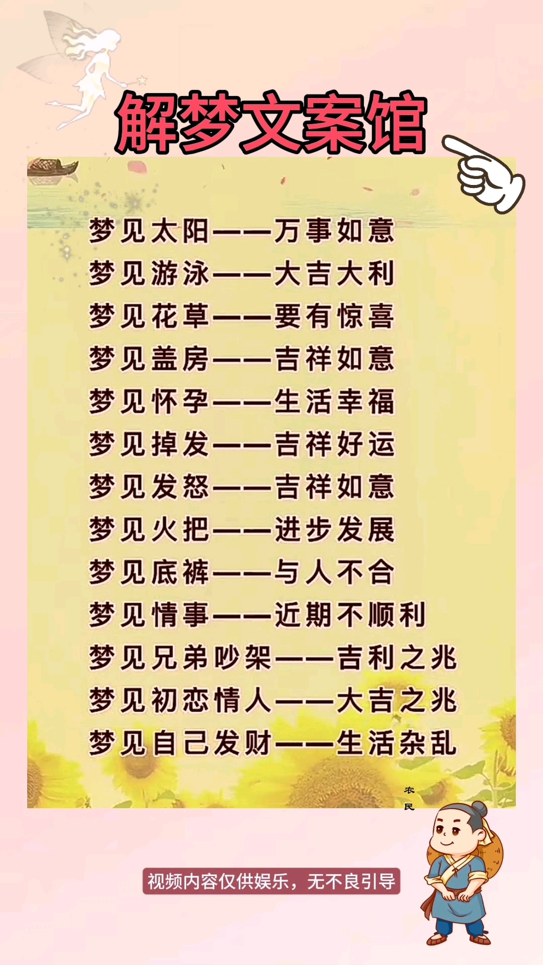 周公解梦十二生肖运势梦见鱼(梦见鱼有财运吗)