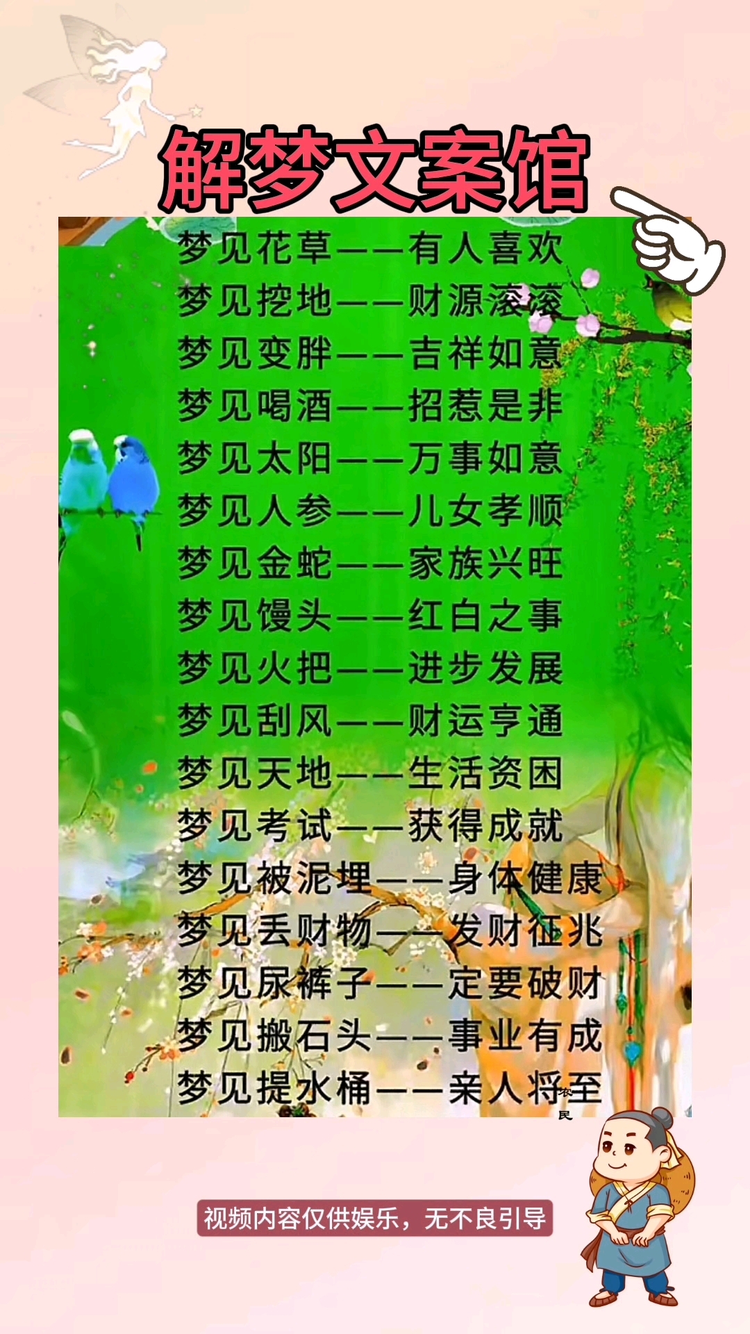 农民伯伯和周公子的故事理论