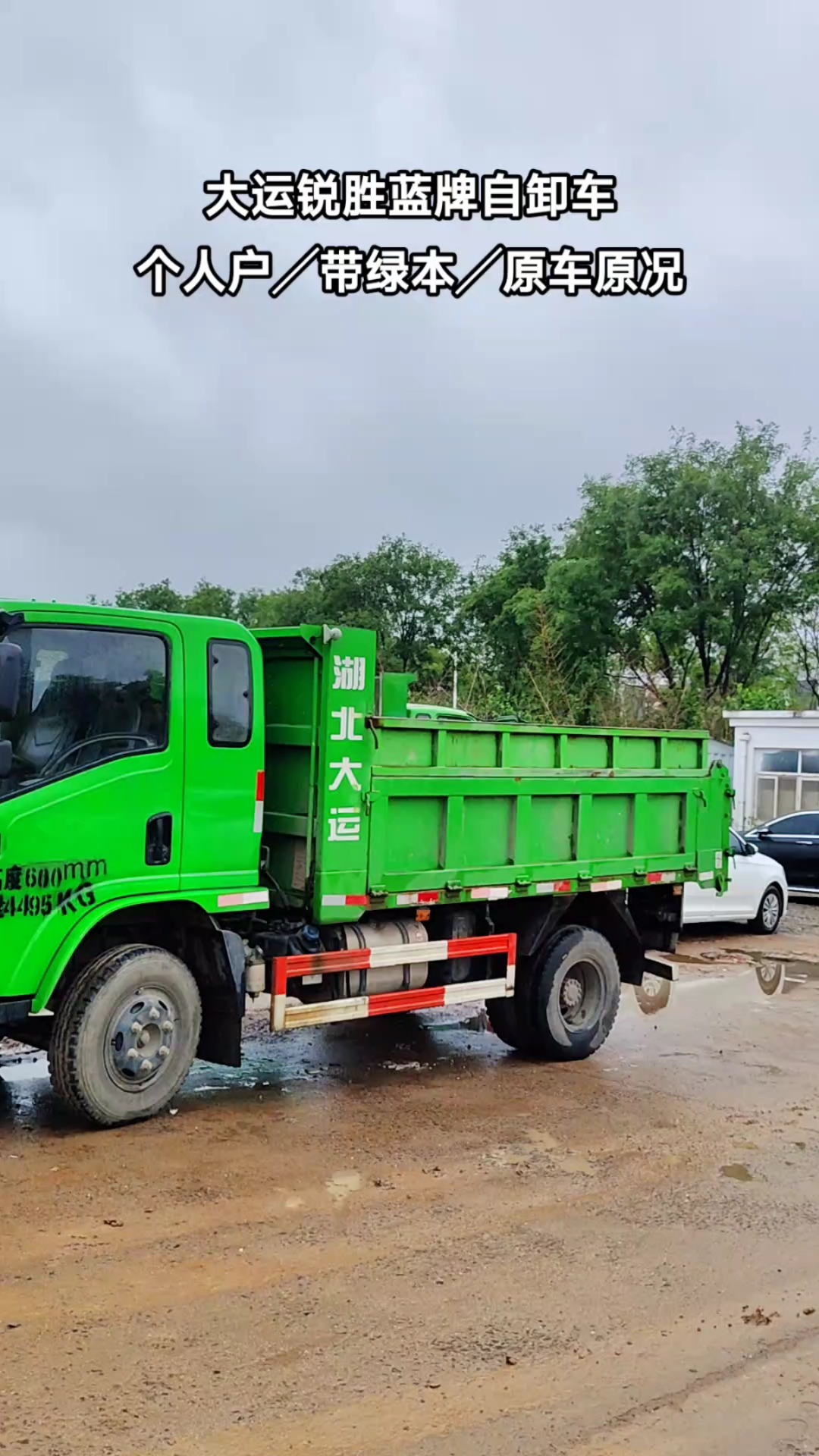 大运锐胜蓝牌自卸车,蓝牌翻斗车,翻斗自卸车