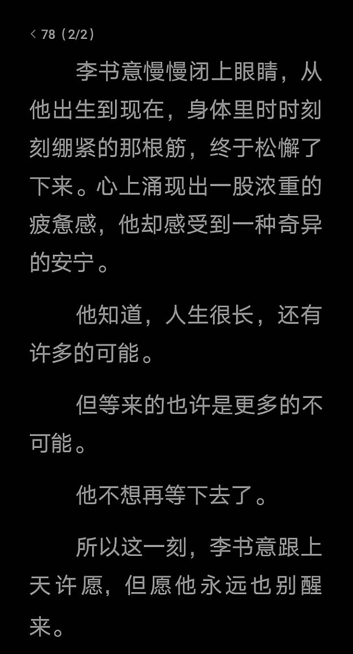 《情终》by孤君