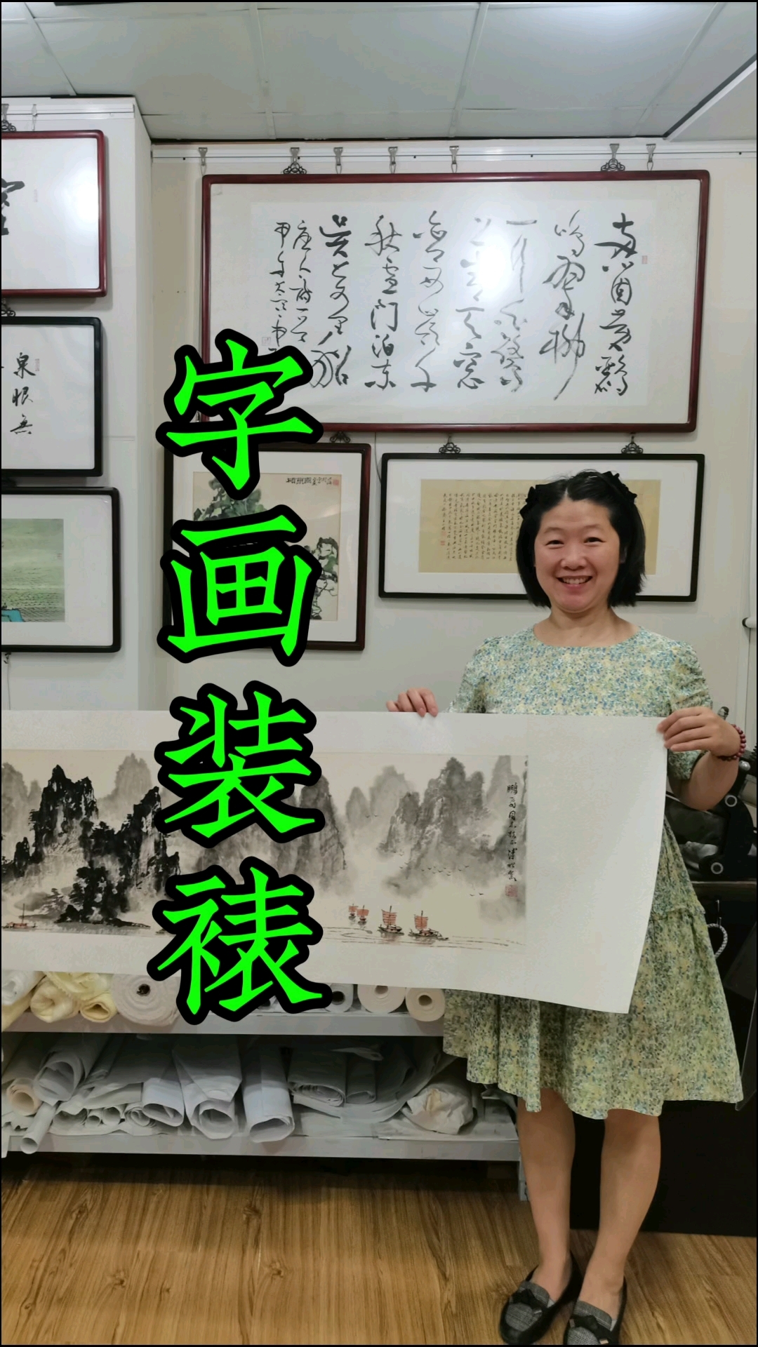 急招字画装裱工人图片