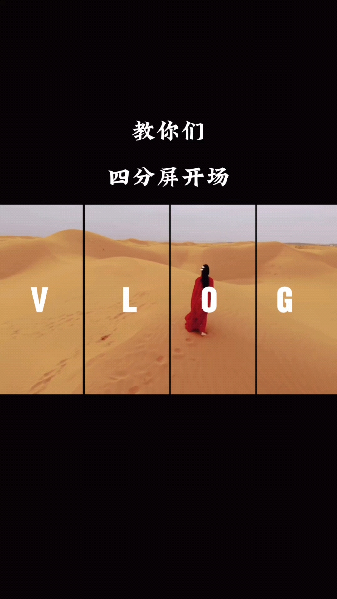 抖音里分屏的视频怎么做的（抖音怎样做分屏视频）