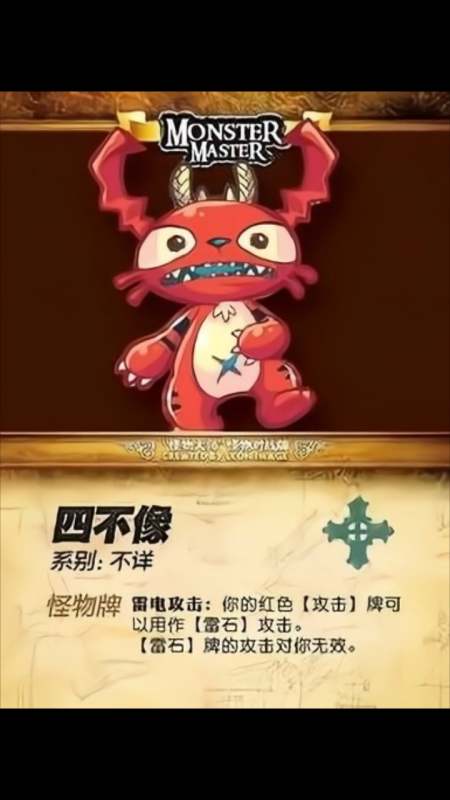 怪物大师:怪物图鉴,最后一个更霸气!-度小视