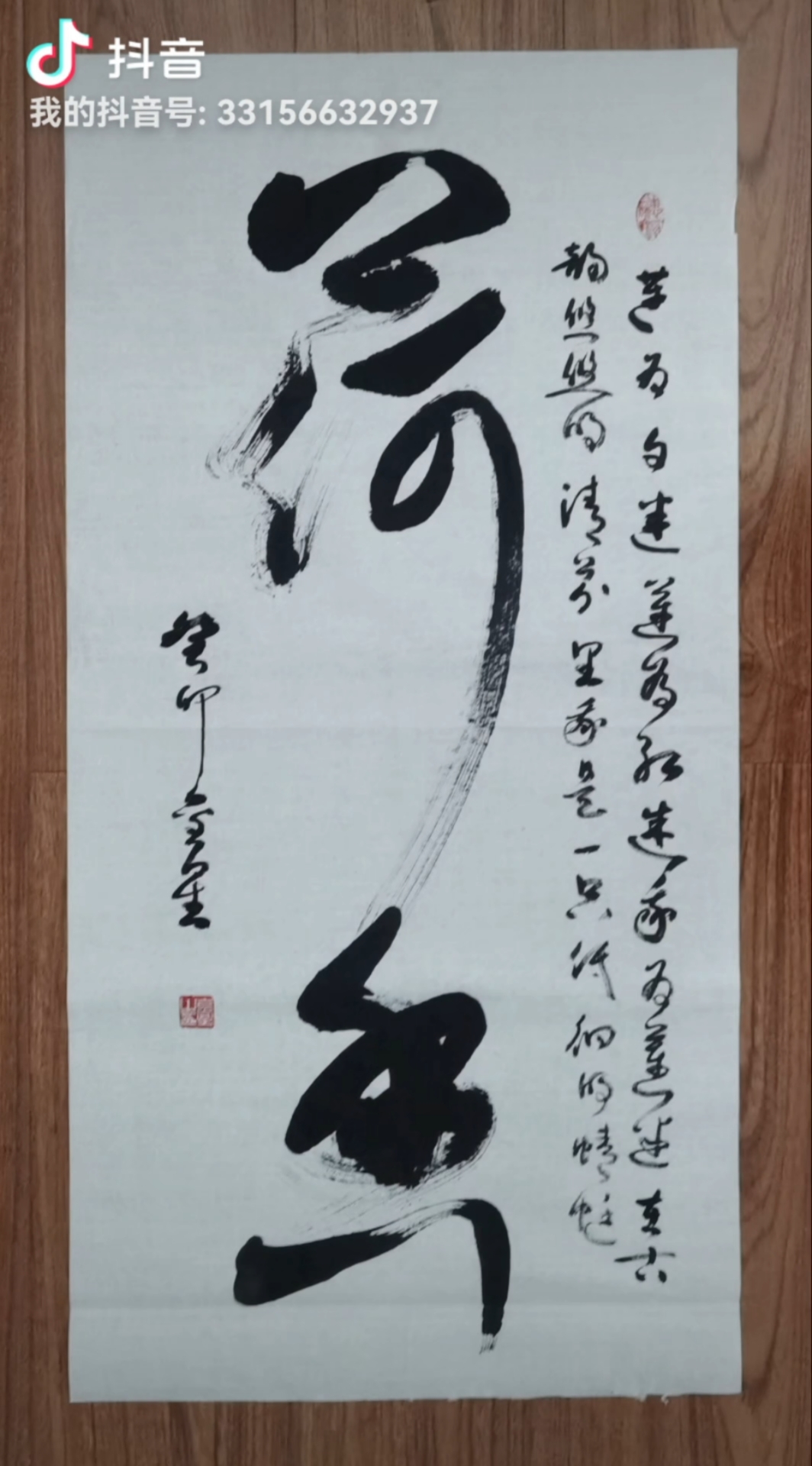 现场书法:"荷香"