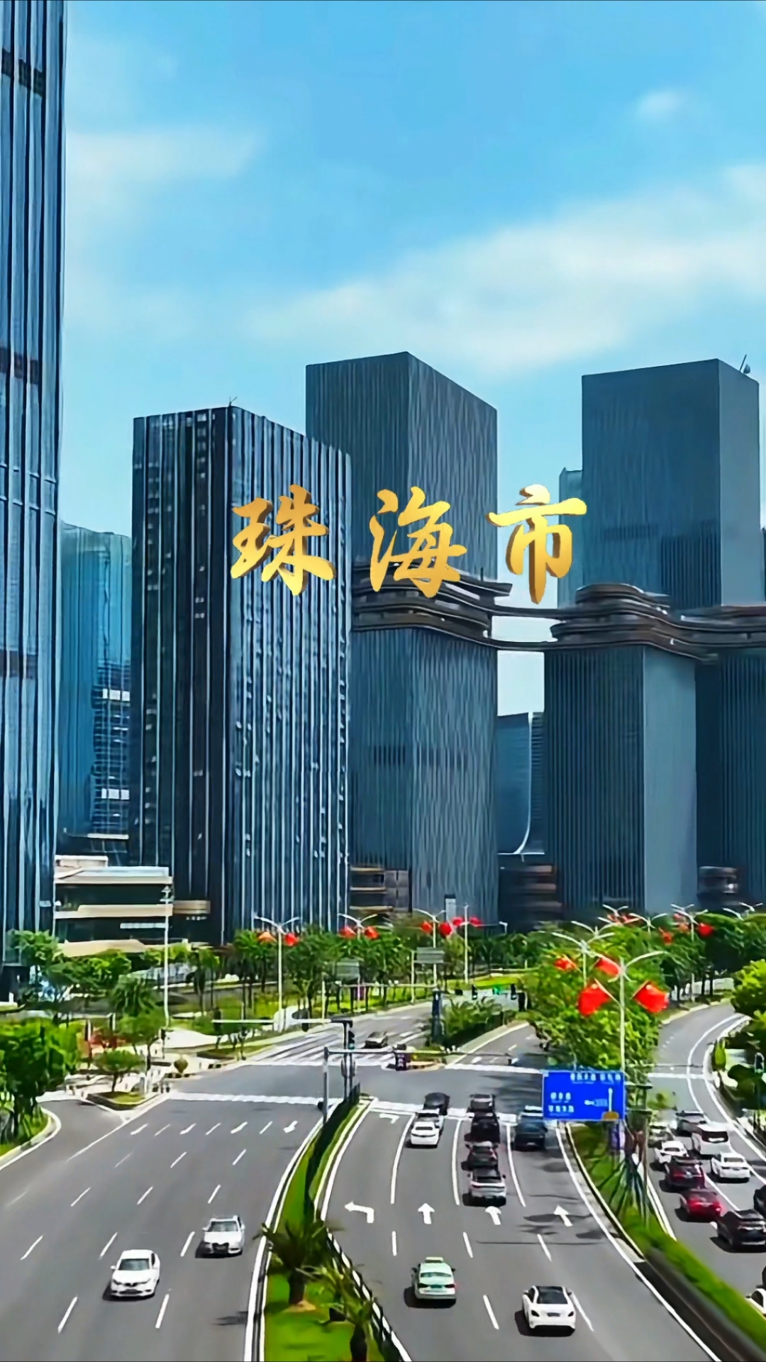 广东一个城市很小但很富饶又美丽,人均gdp超越广州的珠海来了