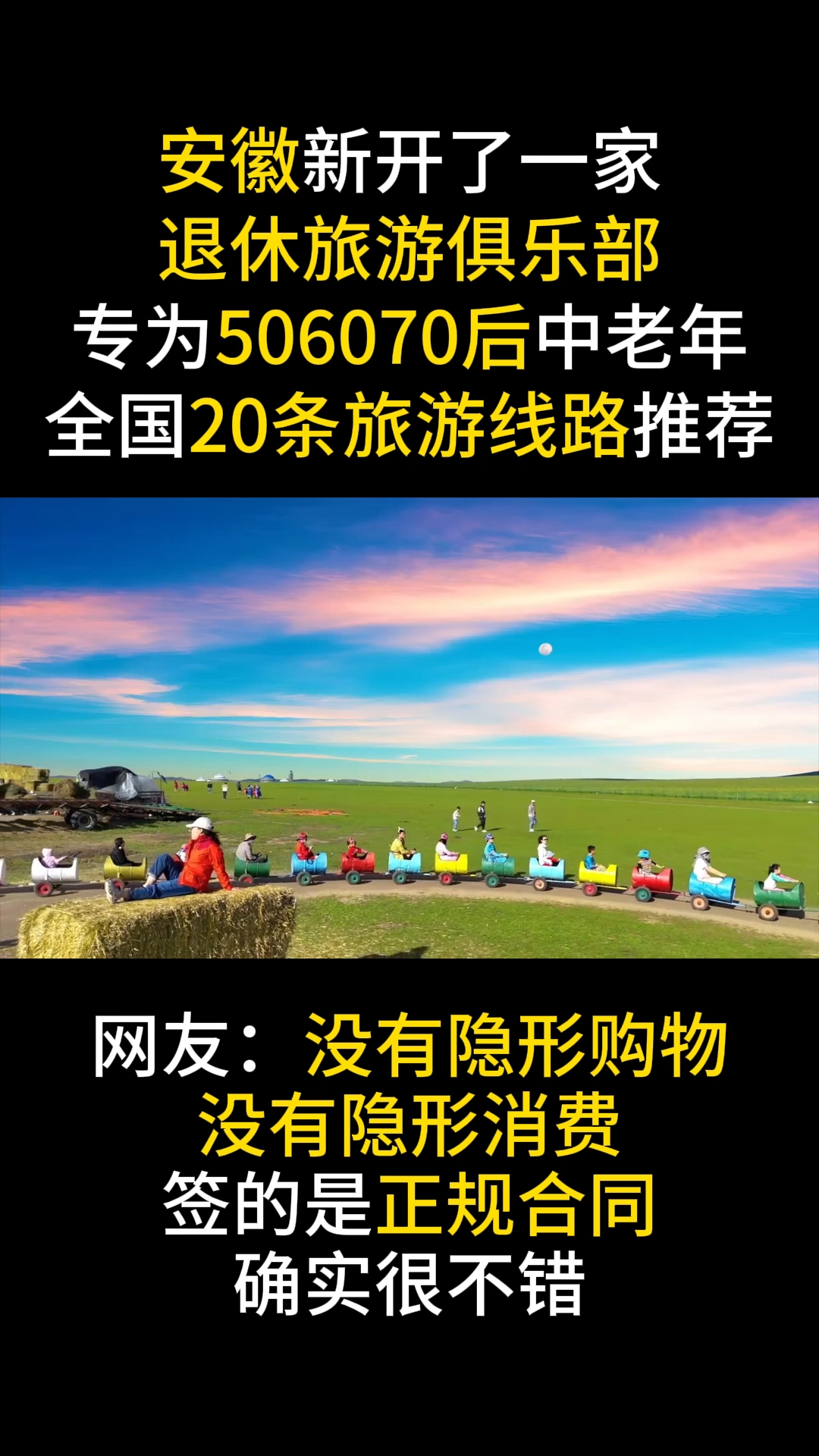 有什么旅游团(有什么旅游团可以包来回车费的)