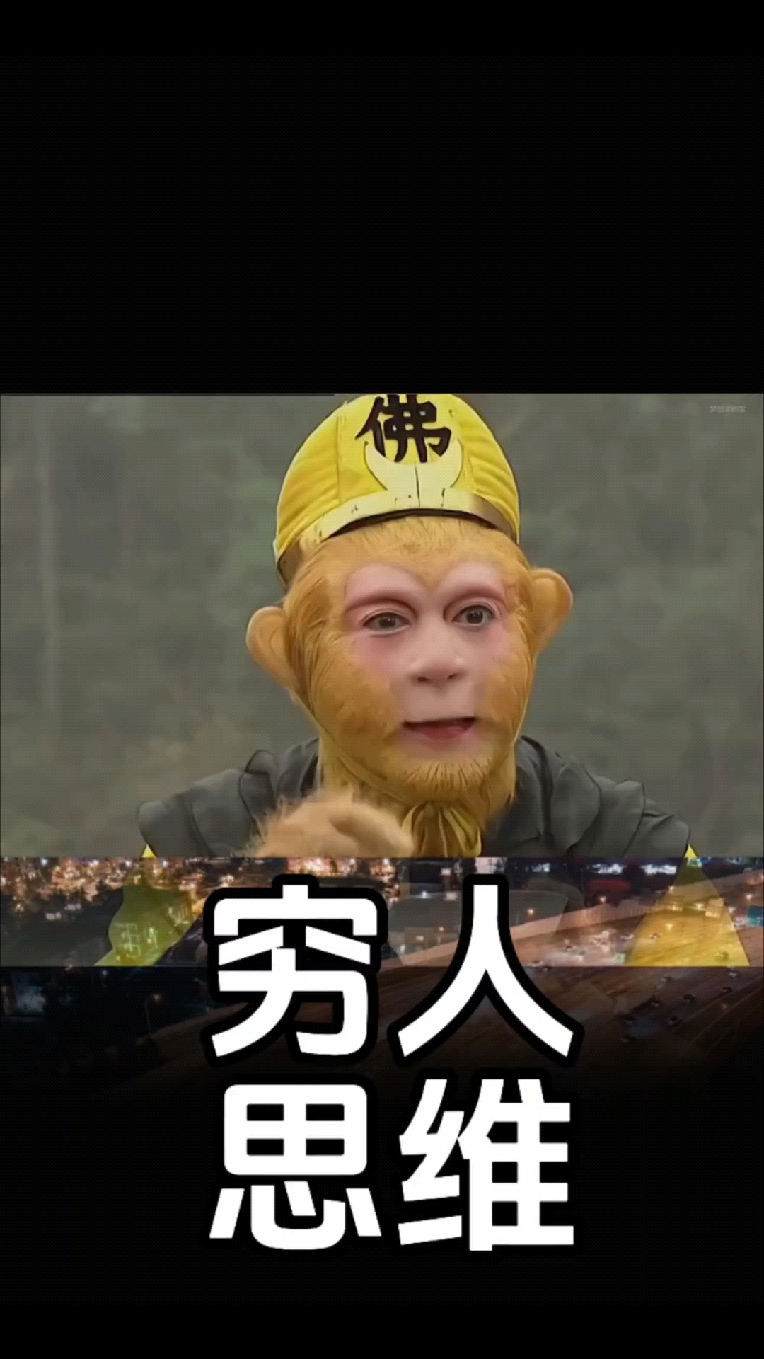 穷人做什么来钱快(穷人干什么能赚钱最快)