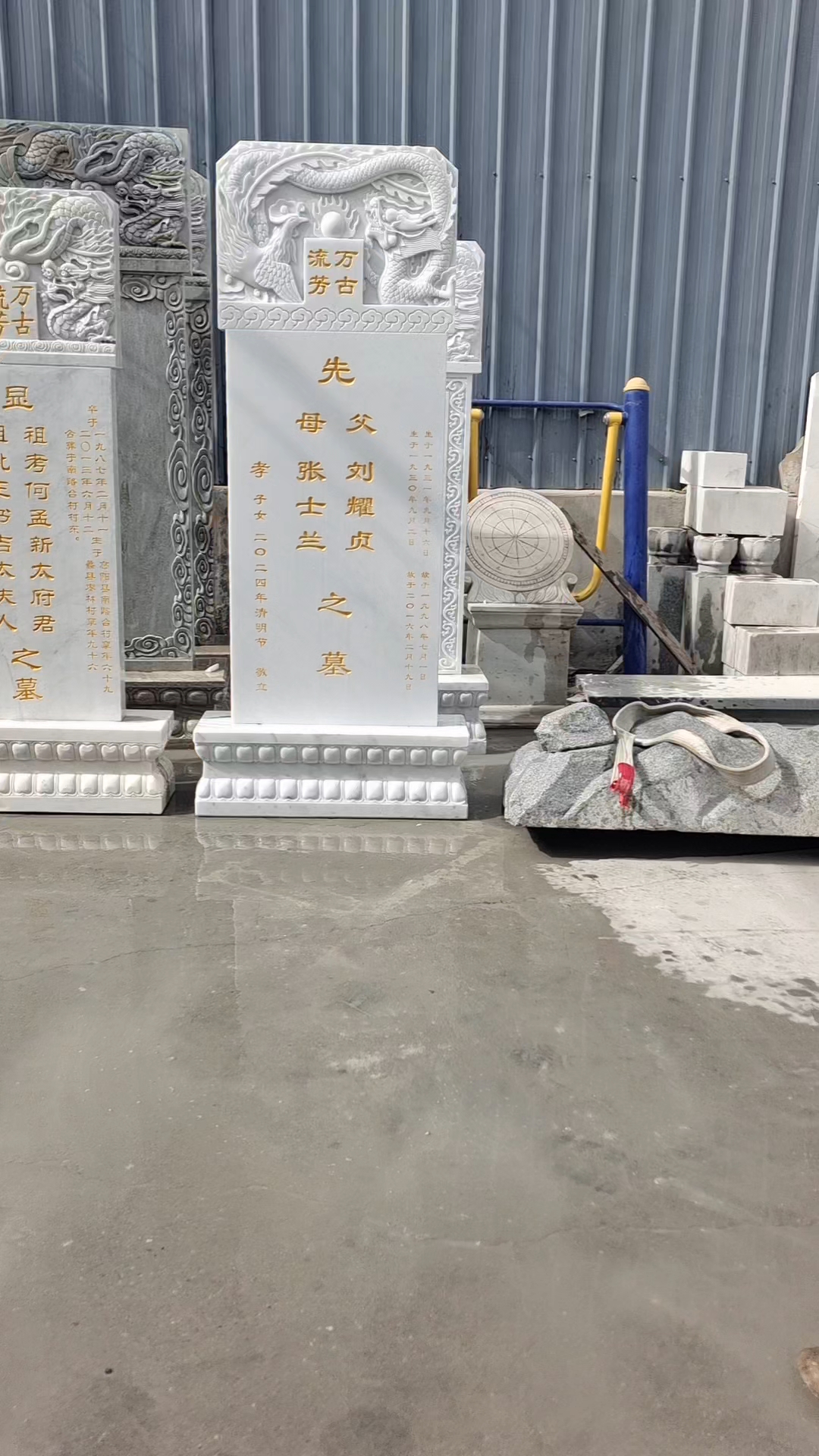 石雕墓碑汉白玉龙凤呈祥石碑