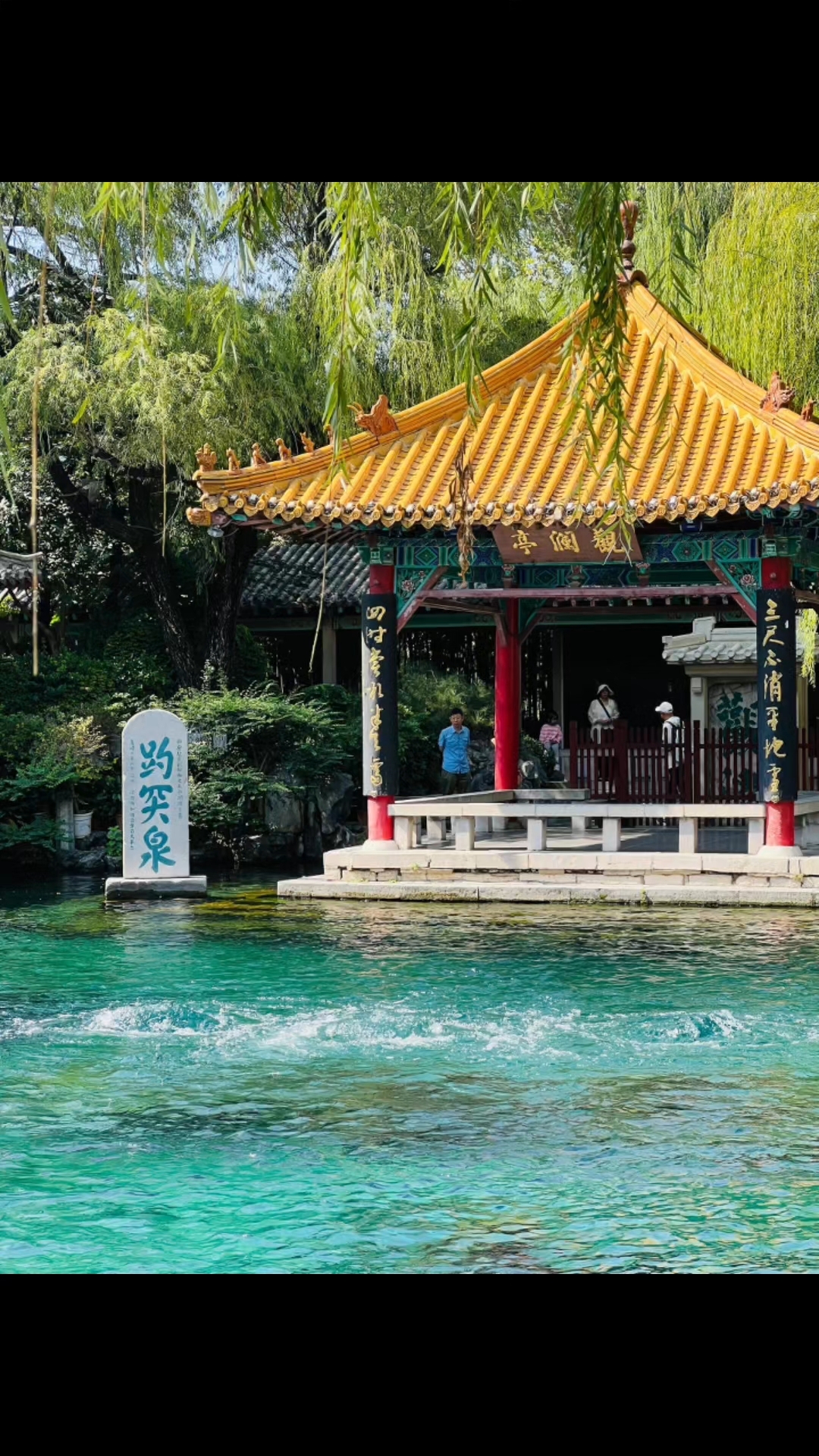 天下第一泉之趵突泉