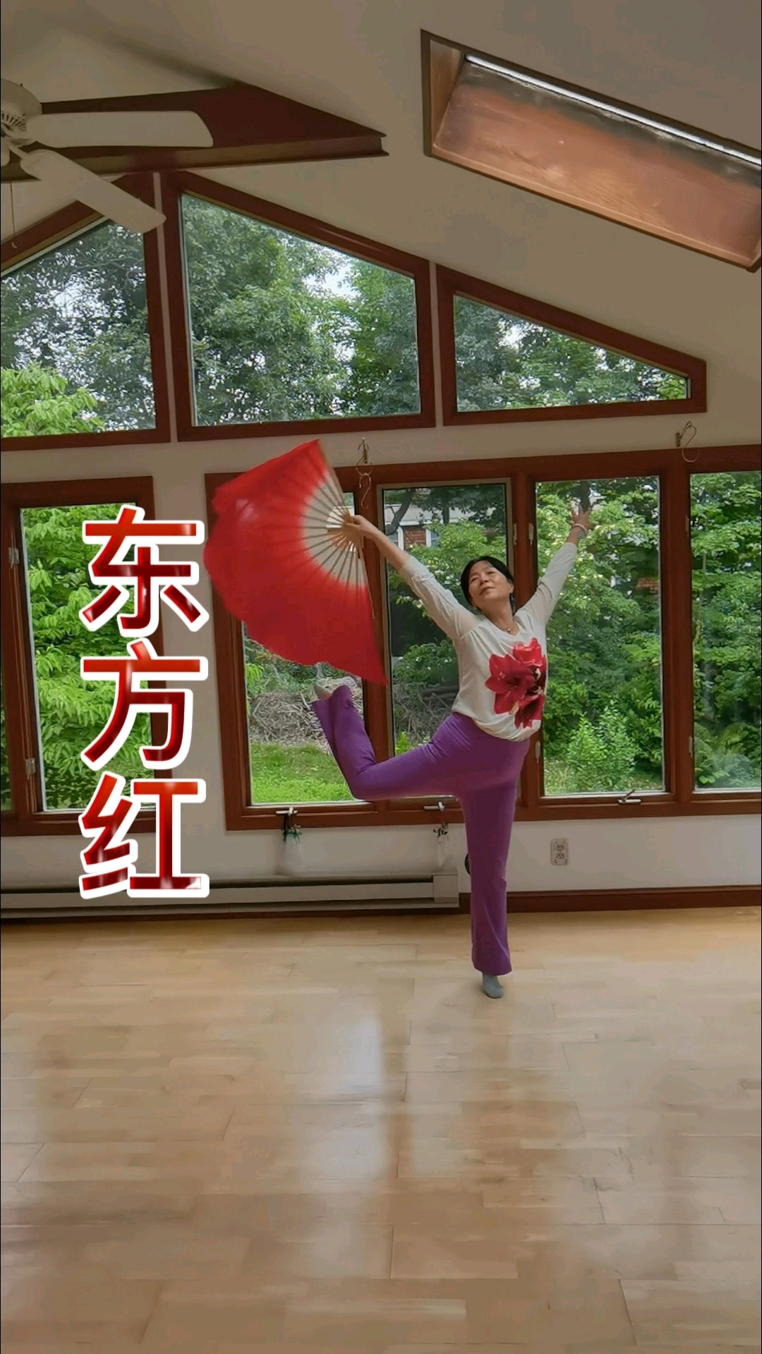 扇子舞《东方红》