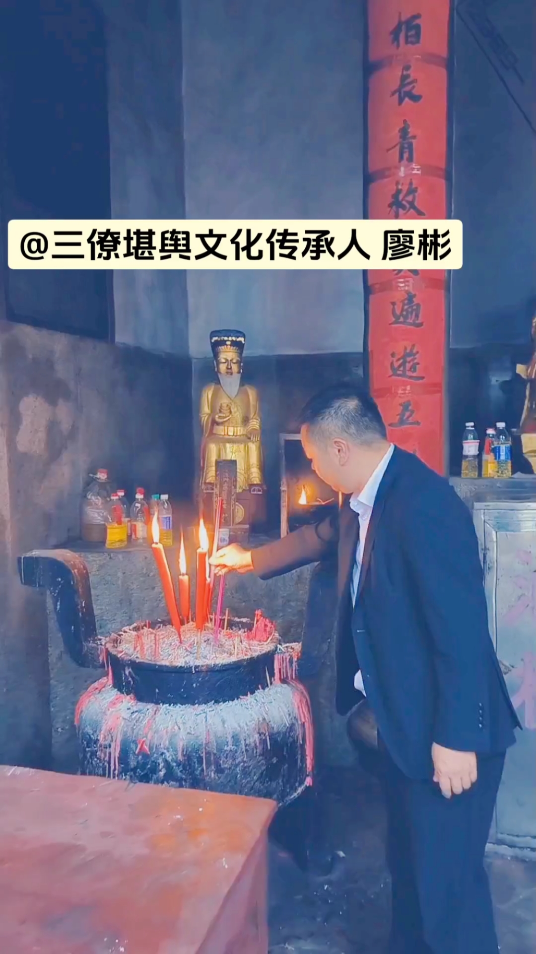 出差归来三僚,朝拜杨公祖师爷,为有缘福主祈福迎祥!