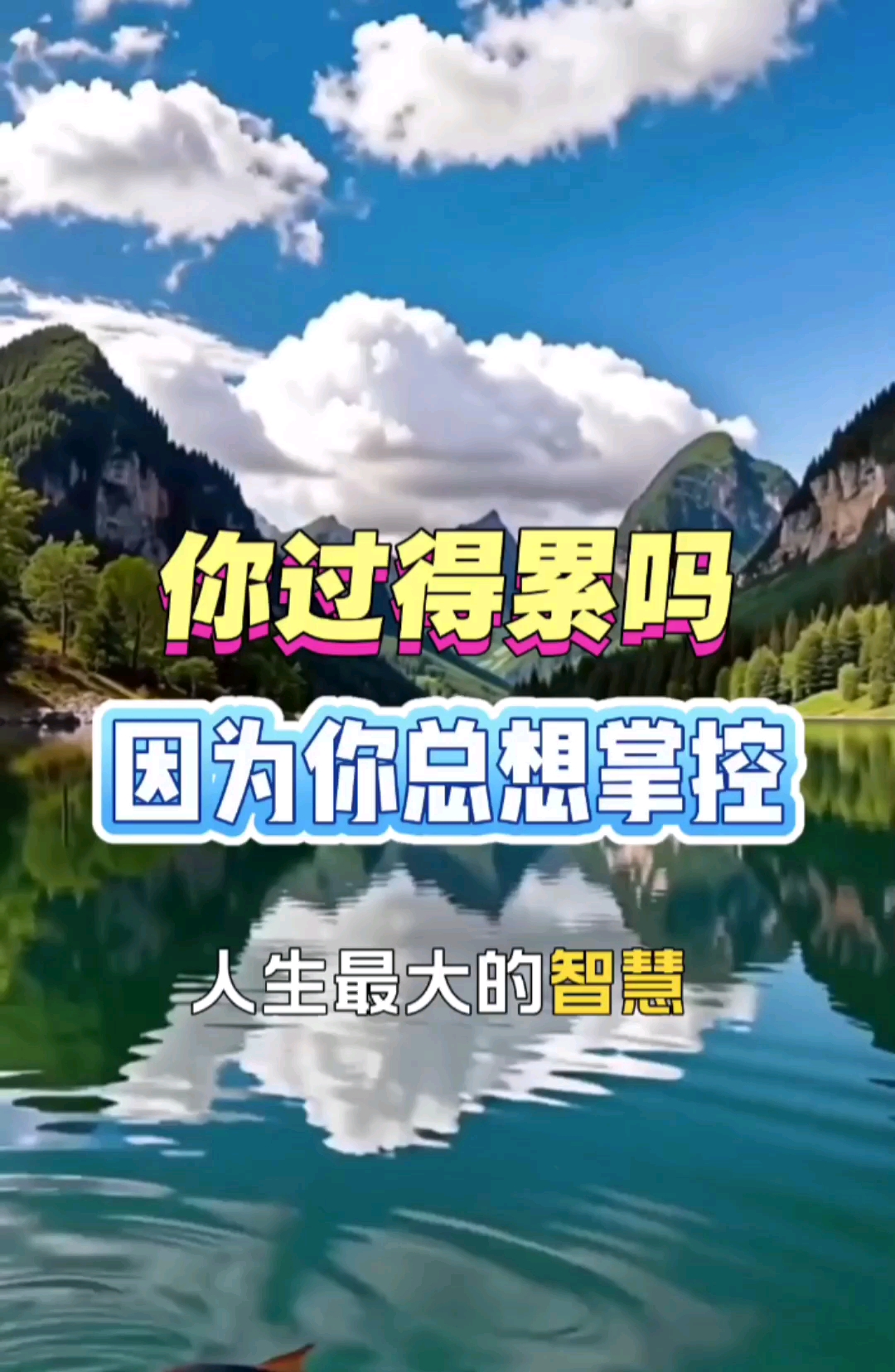 为什么好累