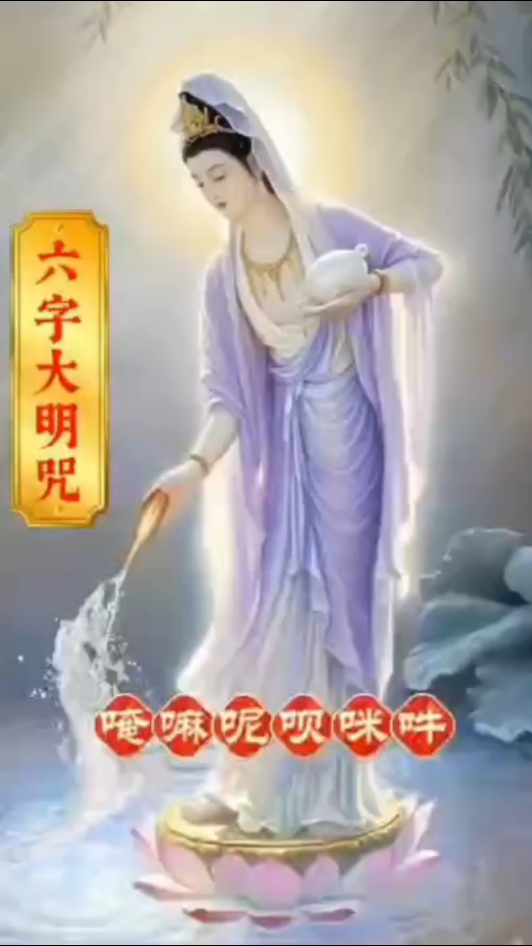 六字大明咒超度最快-六字大明咒治病效果最强