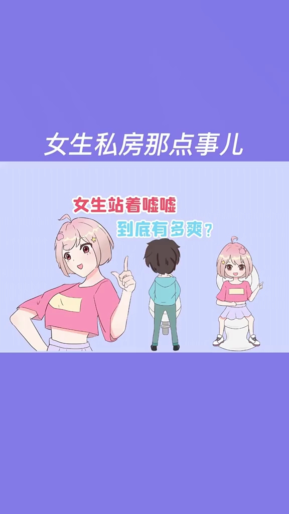 属于女生的专属小秘密