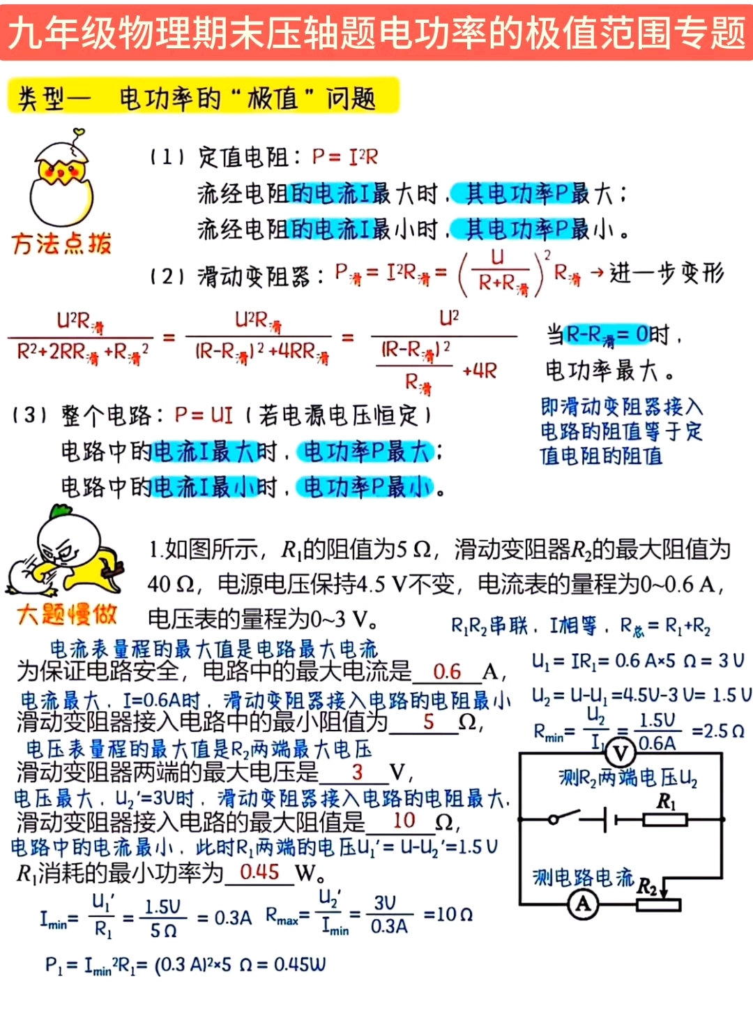 包含中考物理功和能专项（功/功率/机械能）的词条