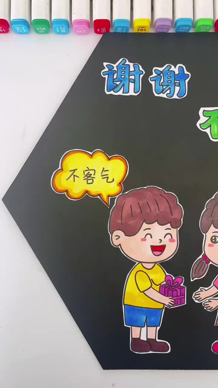 礼貌用语卡片,幼儿园原创卡片!