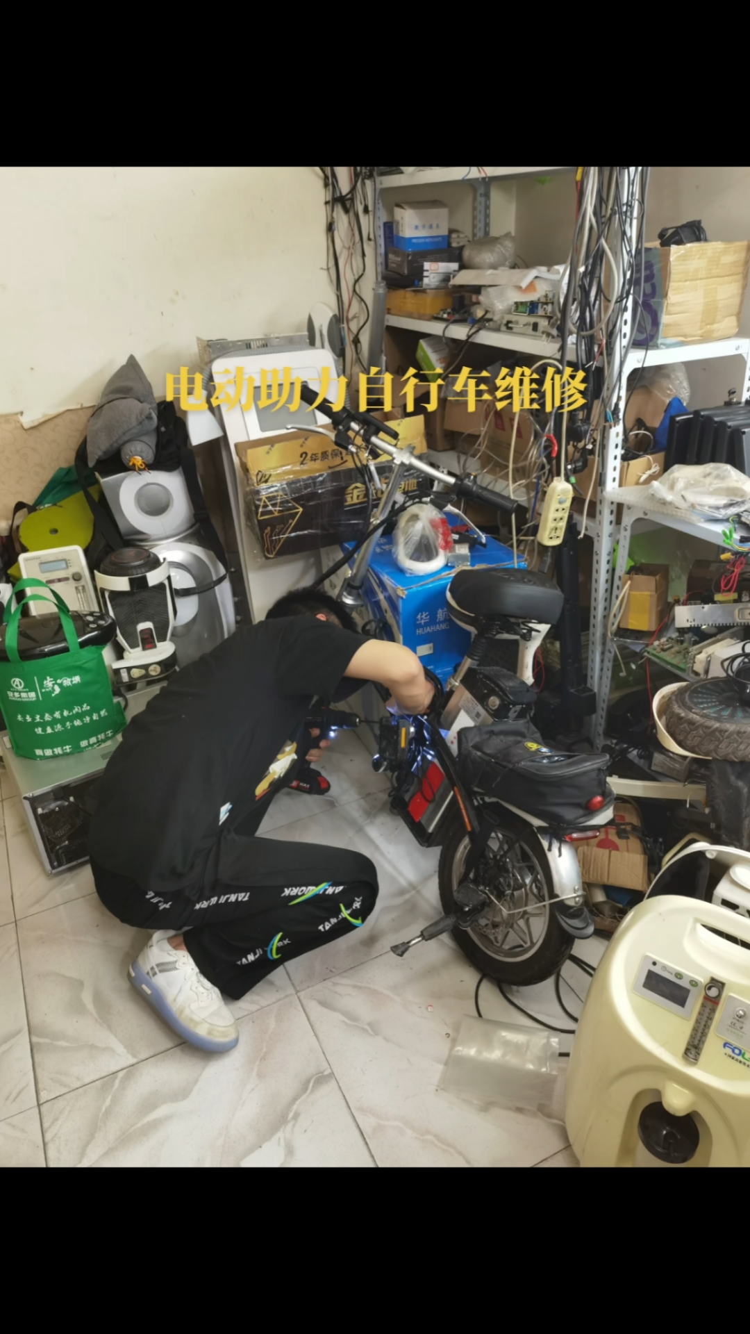 电动助力自行车维修,电动折叠自行车滑板车卡丁车平衡车维修