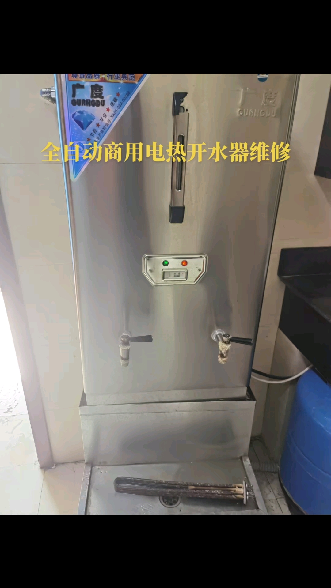 全自动电热开水器故障图片