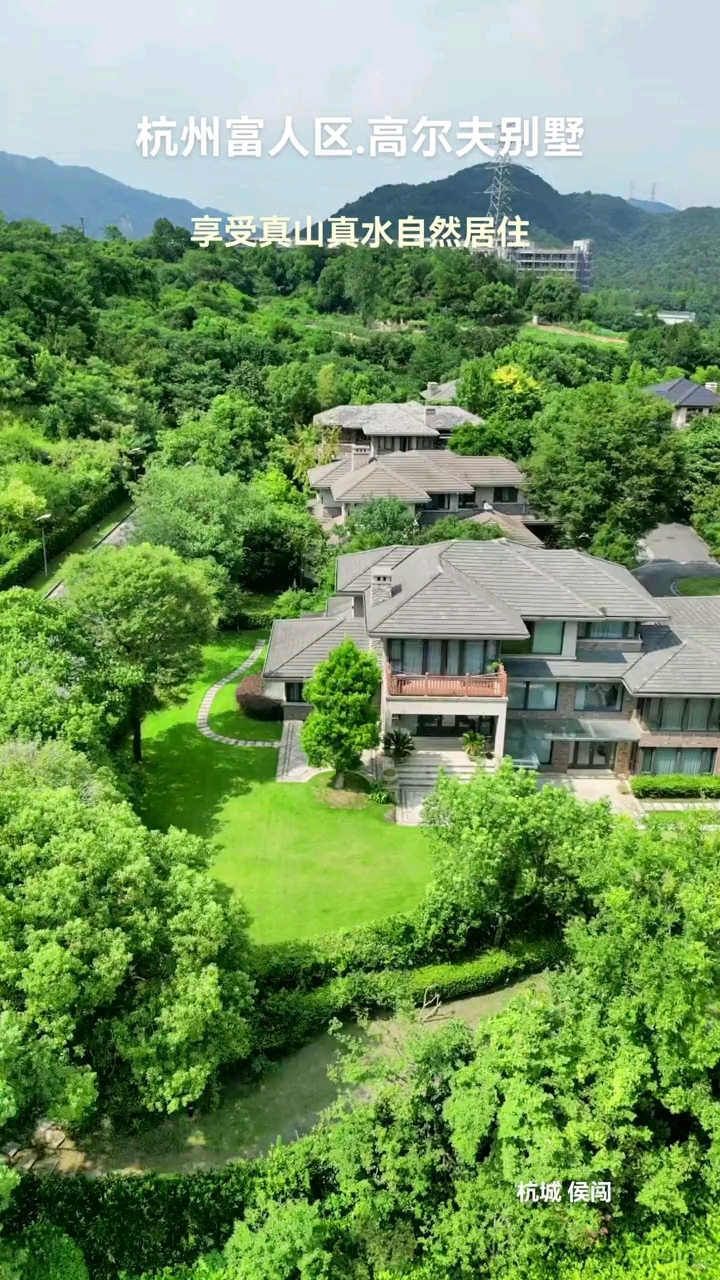 西湖高尔夫远离都市繁华,带有隐逸于山水的味道,西湖高尔夫别墅
