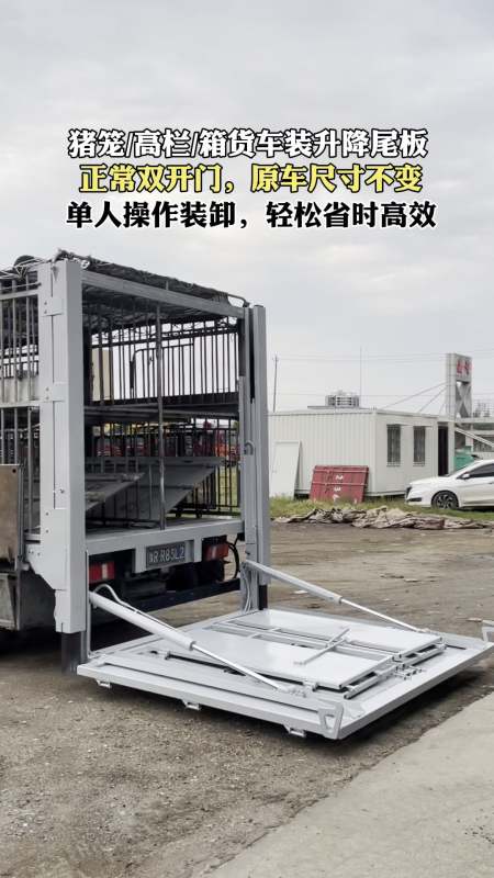 装垂直升降尾板,也可当后门使用,双开可打开,起重1.5及2吨-度小视