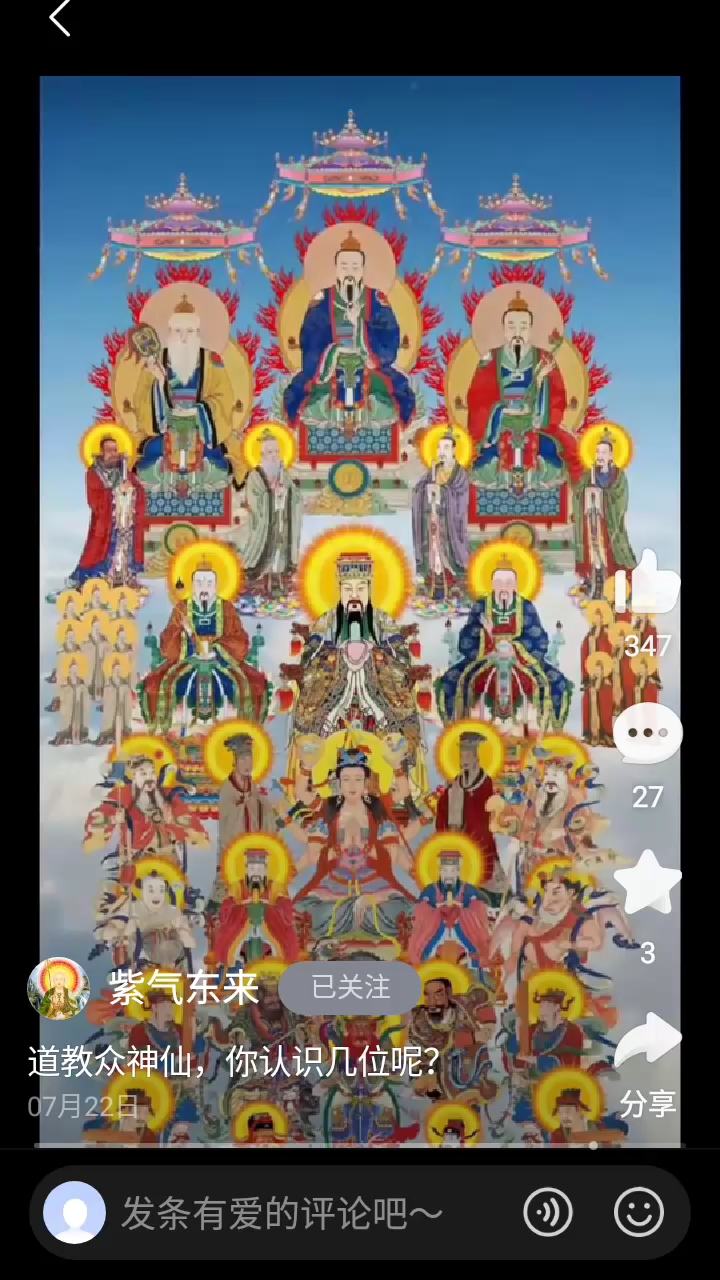 掌管神仙世界地的神仙