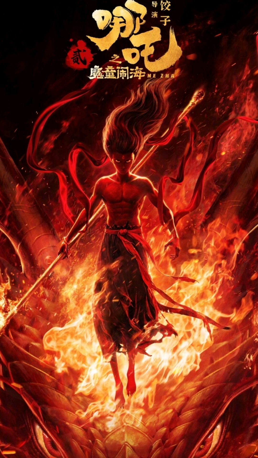 鸿水说:《哪吒之魔童脑海》定档大年初一