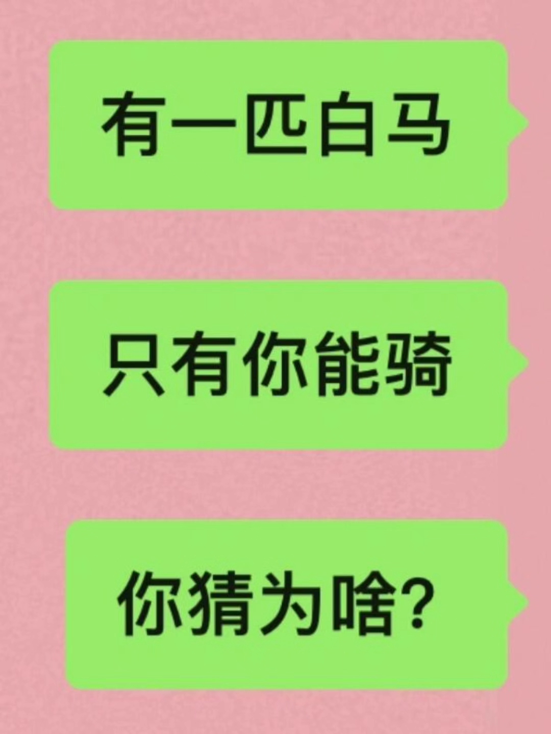 谐音梗