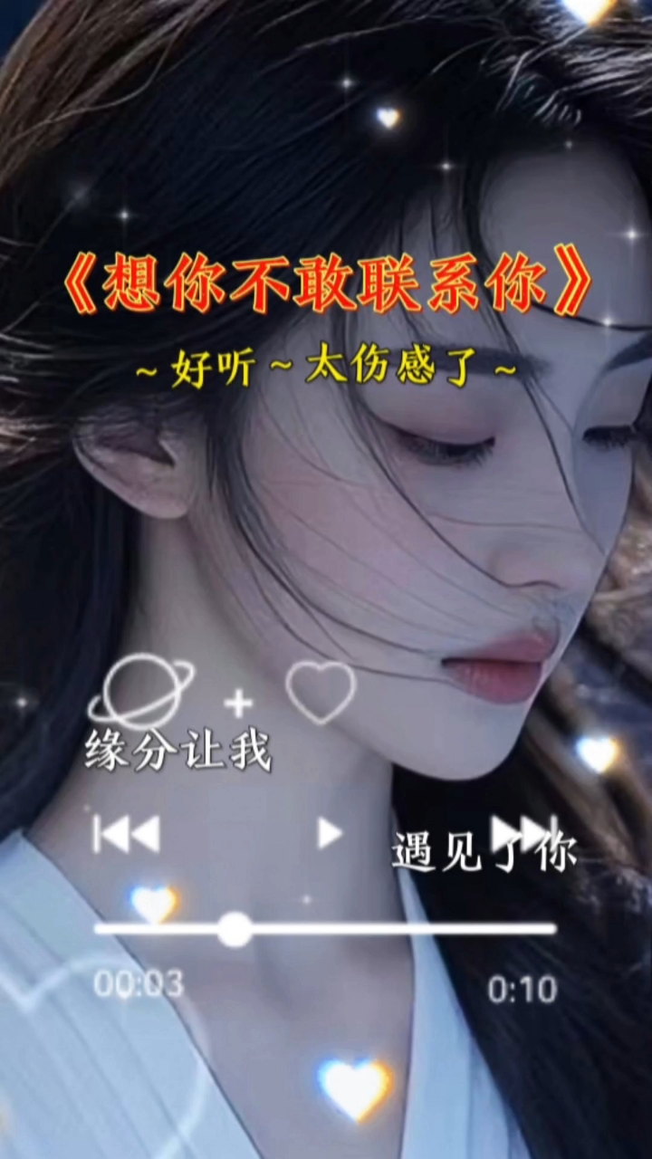 qq个性音乐别人不能听=音乐有些歌不能设置状态