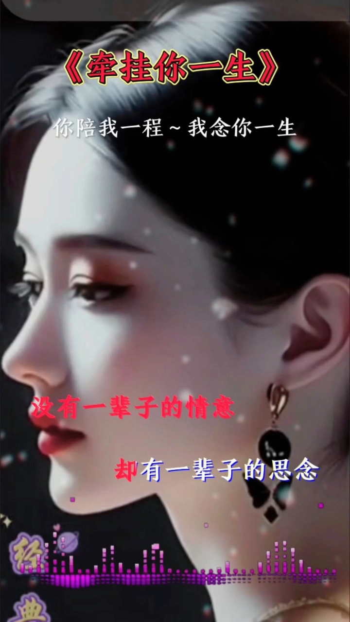 歌曲想你念你牵挂你