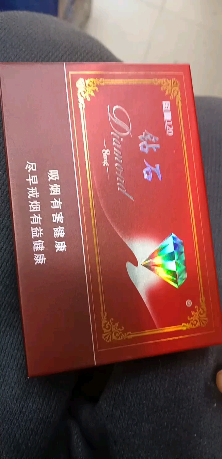 钻石香烟 晶莹剔透